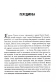 Стівен Гокінґ. Спогади про дружбу і фізику. Зображення №4