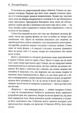 Стівен Гокінґ. Спогади про дружбу і фізику. Зображення №5