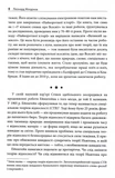 Стівен Гокінґ. Спогади про дружбу і фізику. Зображення №7
