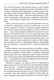Стівен Гокінґ. Спогади про дружбу і фізику. Зображення №8