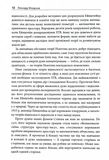 Стівен Гокінґ. Спогади про дружбу і фізику. Зображення №9