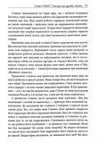 Стівен Гокінґ. Спогади про дружбу і фізику. Зображення №10