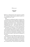 Руїна троянд. Зображення №1