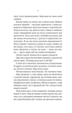 Руїна троянд. Зображення №2