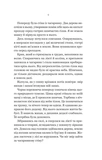 Руїна троянд. Зображення №3