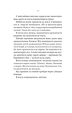 Руїна троянд. Зображення №4