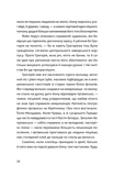 П'ять поглядів на весняний вогонь. Зображення №3