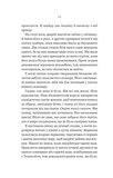 Руїна троянд. Зображення №8