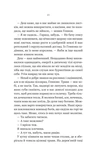 Руїна троянд. Зображення №9