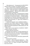 Невгамовні мерці. П’яте розслідування. Зображення №6