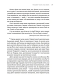 Тілько істинна правда. З українських повір'їв. Изображение №2