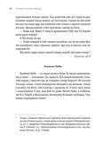 Тілько істинна правда. З українських повір'їв. Изображение №3