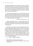Тілько істинна правда. З українських повір'їв. Изображение №9