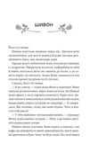 Неявка. Изображение №1
