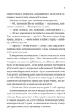 Неявка. Изображение №3