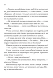Неявка. Изображение №6