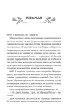 Неявка. Изображение №7
