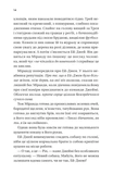 Неявка. Изображение №9