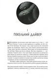 Червоне повстання. Изображение №6