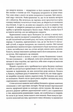 Червоне повстання. Изображение №7