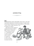 Неймовірні створіння. Зображення №4