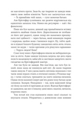 Неймовірні створіння. Зображення №6