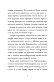 Мемуари лісу. Том 3. Дух зими. Зображення №3