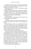 Кров і попіл. Книга 5. Душа з попелу та крові. Изображение №3