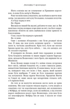 Кров і попіл. Книга 5. Душа з попелу та крові. Изображение №4