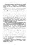 Кров і попіл. Книга 5. Душа з попелу та крові. Изображение №5
