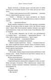 Кров і попіл. Книга 5. Душа з попелу та крові. Изображение №7