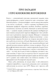 Кишеньковий оракул, або Мистецтво розсудливости. Изображение №1