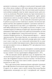 Кишеньковий оракул, або Мистецтво розсудливости. Изображение №2