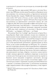 Кишеньковий оракул, або Мистецтво розсудливости. Изображение №3