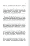 Пісня, що зупиняє ріки. Зображення №2