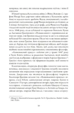 Кишеньковий оракул, або Мистецтво розсудливости. Изображение №5