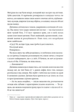 Пісня, що зупиняє ріки. Зображення №4