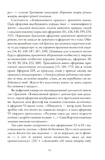 Кишеньковий оракул, або Мистецтво розсудливости. Изображение №6
