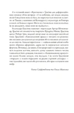 Кишеньковий оракул, або Мистецтво розсудливости. Изображение №9