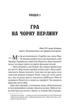Вигнанець і навчена відьма (м'яка обкладинка). Изображение №1