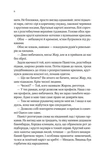 Вигнанець і навчена відьма (м'яка обкладинка). Изображение №2