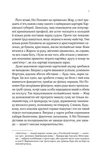 Вигнанець і навчена відьма (м'яка обкладинка). Изображение №3