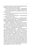 Вигнанець і навчена відьма (м'яка обкладинка). Изображение №5