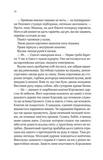 Вигнанець і навчена відьма (м'яка обкладинка). Изображение №6