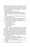 Вигнанець і навчена відьма (м'яка обкладинка). Изображение №7