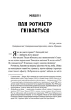 Вигнанець і  шляхетна полонянка (м'яка обкладинка). Изображение №1