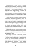 Аманда Блек. Книга 1. Небезпечний спадок. Зображення №8