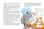 Ослик Мафін та його веселі друзі. Изображение №4