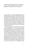Старший боярин. План до двору. Изображение №4