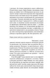 Старший боярин. План до двору. Изображение №5